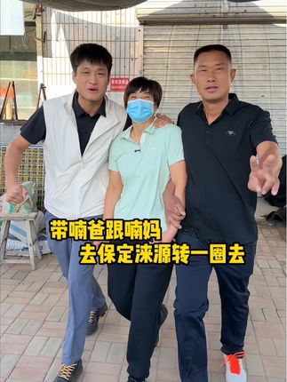 带着爸爸妈妈去涞源转了一天#塞子哥 #一座充满科技感的水上乐园 #涞源湖热带海洋世界 #涞源湖ar数字化热带海洋世界