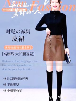 #新款百搭显瘦a字包臀裙高腰pu小皮短裙子港风潮#女神范 #秀出好身材 #最美穿搭 #优雅气质