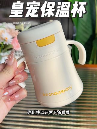现在买保温杯是真划算#皇宠 这款儿童直饮保温杯,终于来活动了,让宝宝一整天都能喝温水,也太方便了#吸管杯#儿童水杯#母婴好物#皇宠保温杯