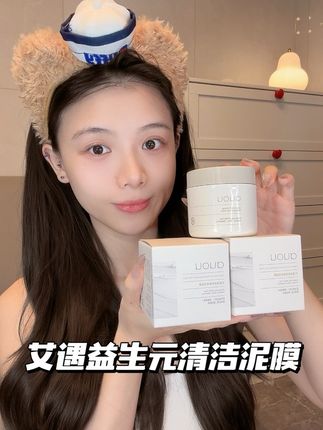 有效清洁的正确方法~不要再用错啦~#大油田#黑头#素颜美肌#泥膜#艾遇泥膜