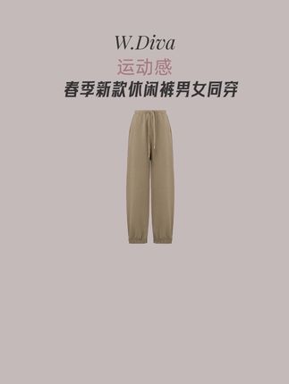 极简设计+运动感束脚+慵懒面料,让裤子既能适配运动场景(晨跑、瑜伽后外穿),又能满足日常休闲(逛街、咖啡探店)、轻通勤(搭配衬衫、西装外套)等需求,真正实现“一裤多穿”,为早秋衣柜减负。#休闲裤 #运动穿搭 #男女同款 #时尚
