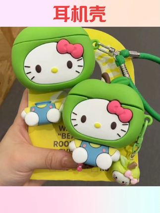 #耳机壳 可爱青苹果kitty猫适用苹果耳机保护套airpods4无线蓝牙耳机壳三四airpodpro2二代ipod耳机盒airpods3保护壳#耳机壳推荐 #防摔耳机套 #无线蓝牙耳机壳 #耳机保护套