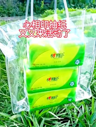 #心相印 #纸巾 #抽纸 #生活用纸 #好东西一起分享
