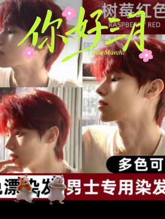 OKSC树莓红男女专用染发膏夏季海王红家用染发膏纯发色植物不 #树莓红 OKSC树莓红男女专用染发膏夏季海王红家用染发膏纯发色植物不伤发#树莓红发色 #染发膏推荐 #植物染发 #染发剂推荐