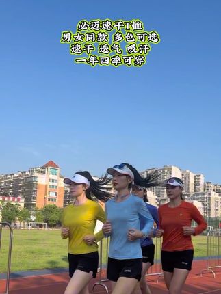 必迈运动T 男女同款 速干 透气 多色可选 一年四季都可以穿#运动穿搭 #跑步