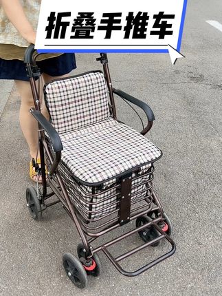 家里有上了年纪的老人送他们个手推车,轻便可折叠,累了可坐,还有储物空间买菜也方便#老人手推车#折叠手推车#老人助步车