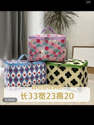 25 升拉链开口内衣化妆收纳包布艺防潮水洗25升双拉链樱桃蓝桃心#收纳包#收纳包推荐#收纳神器 #收纳整理 #好物分享@DOU+小助手