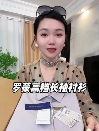 #时尚搭配 #长袖衬衫男 #品质男装 #高级穿搭 #爆款热卖中