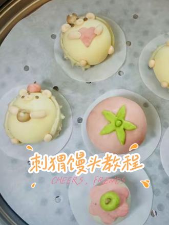 #花样面食教程
#馒头正确做法
刺猬馒头的制作视频来咯!喜欢的可以参考,动手做起来吧!#馒头 #卡通馒头教学 #儿童早餐