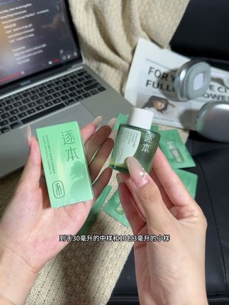 快快快姐妹们 这次真的要拼手速了 就是这个逐本卸妆油中样的大羊毛 超级好用 而且还方便携带#逐本卸妆油 #玉感卸妆油
