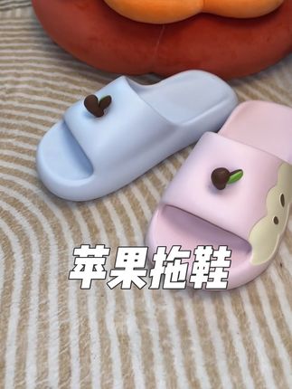 抽象可爱的鸳鸯色拖鞋#拖鞋 #居家拖鞋 #夏日必备