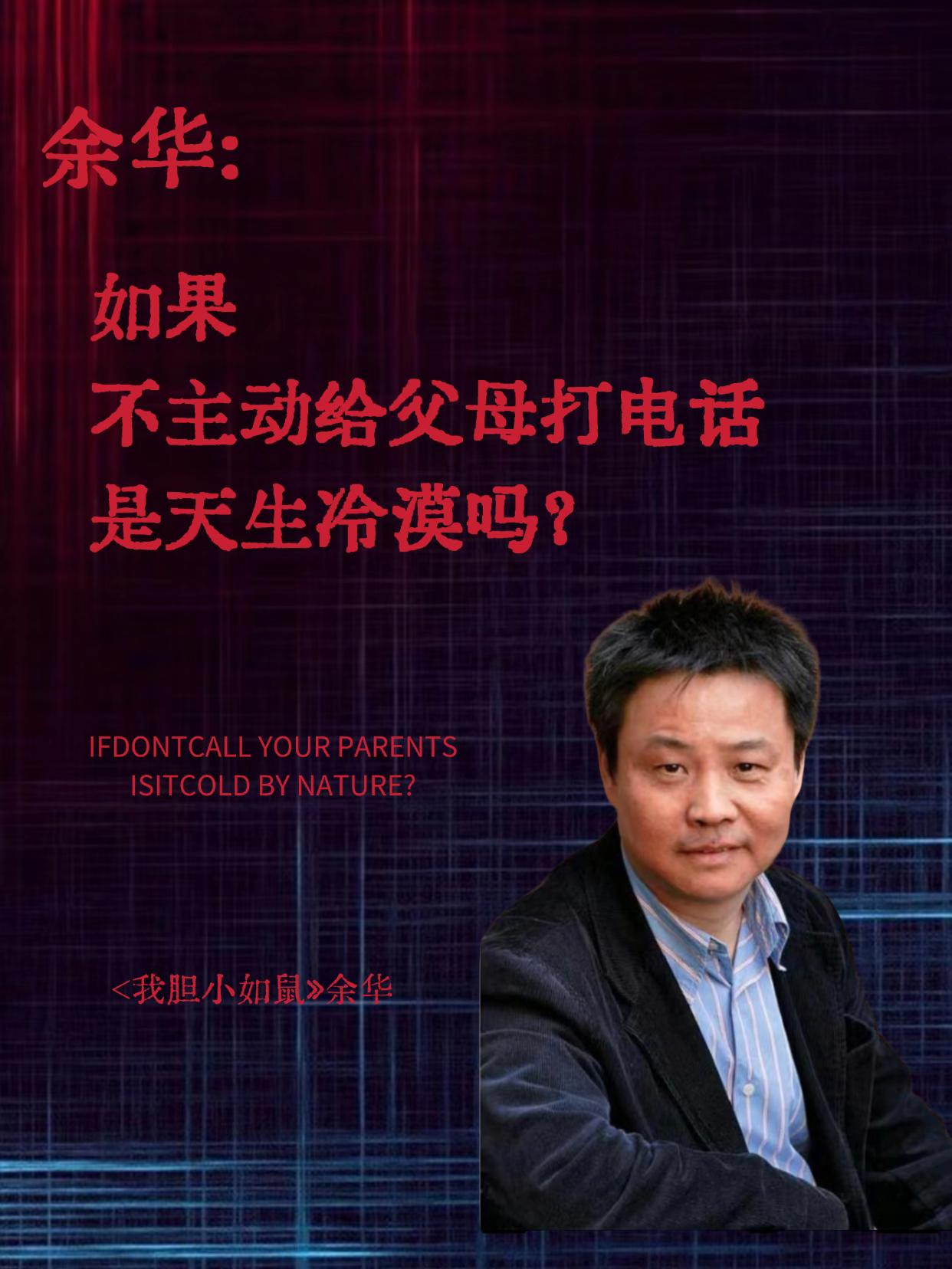 敏感、怯懦又自卑的姐妹,余华这本新书真的要读!像是给脆弱的内心裹了层暖毯,读完超有力量。#余华#我胆小如鼠 #人生感悟 #好书分享