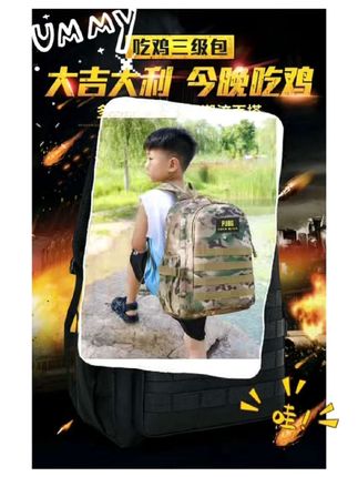 夏令营拓展幼儿园小学生双肩学生背包迷彩儿童书包吃鸡三级背包 #儿童背包 #儿童书包 #幼儿园小学生书包 #儿童迷彩背包 #儿童吃鸡三级背包