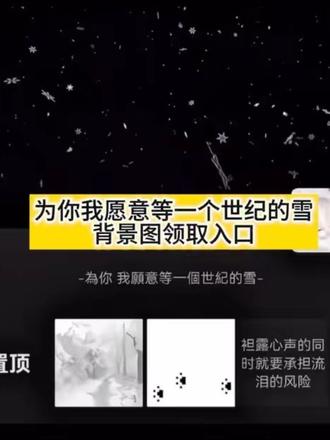 为你我愿再等一个世纪的雪背景图 为你我愿再等一个世纪的雪 雪动态背景图 雪动态微信背景图 朋友圈雪花背景 朋友圈雪花背景图 朋友圈雪花背景视频 朋友圈雪花背景图动态视频 微信动态背景图下雪 微信背景图下雪动态视频 朋友圈雪花背景图制作 朋友圈雪花背景图制作教程 朋友圈雪花背景图保存方法 朋友圈雪花背景图免费保存 下雪动态背景 下雪动态背景朋友圈 下雪动态背景图 微信朋友圈背景图动态视频 朋友圈背景图动态图怎么设置 雪景动态背景图 雪的背景图 下雪动态背景图 朋友圈背景雪花动态视频 朋友圈背景图雪花飘落 下雪动态背景无水印#即梦ai #动态背景图下雪 #微信朋友圈下雪背景 #微信朋友圈背景动态视频 #下雪动态背景 下雪动态背景保存方法 下雪动态壁纸 下雪动态朋友圈背景图 下雪动态背景保存方法 下雪动态朋友圈背景图保存方法 微信背景图动态视频怎么设置 ai小雪特效 小雪特效 小雪特效玩法 小雪特效教程 小雪特效素材 小雪特效背景图 小雪特效视频 下雪动图实况 下雪动态视频 为你我愿等雪文案 下雪动态图片 朋友圈中间个性签名 空白符号 为你我愿再等一个世纪的雪文案 为你我愿再等一个世纪的雪背景图微信朋友圈 背景图微信朋友圈 朋友圈背景雪花视频高级感 朋友圈背景图素材 朋友圈背景图动态视频 朋友圈背景图制作教程 下雪朋友圈背景图制作教程 朋友圈文案居中方法 动态背景图下雪 朋友圈背景图下雪动态 动态背景图下雪氛围感 下雪动态背景朋友圈 下雪动态背景竖屏 下雪动态背景图 下雪动态壁纸 下雪动态背景无水印 下雪动态背景视频素材 下雪动态视频 下雪动态图片 下雪动图实况 等雪主题壁纸 壁纸ins高级质感雪 雪的壁纸 等雪 雪墙壁纸 4k高清 等雪背景图 关于雪的壁纸 等一场雪壁纸 雪壁纸高清全屏 动态背景图下雪视频 微信动态背景图下雪 动态背景图 动态背景图下雨 动态背景图雪景 动态背景图花瓣飘落 专属文案背景图动态 专属文案背景图 专属文案背景图怎么做 专属文案 文案背景图 下雪动态背景