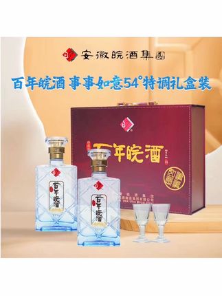 百年皖酒【事事如意·珍藏版礼盒】浓香型纯粮商务白酒54度500ml*2瓶#好酒推荐 #好喝不贵 #纯粮酿造 #源头厂家#白酒
