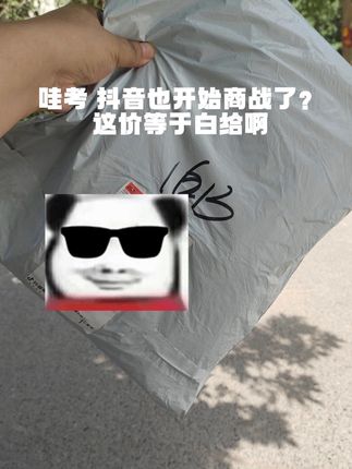 宝子们,抖音这次真的要卷上天啦!商家简直太疯狂啦,感觉在大放血😂维达大品牌的纸啊 品质没得说关键这价格就跟白给似的,我真的跟捡到宝似的,你们别犹豫啊,赶紧去薅,晚了就没了#维达 #维达纸巾 #生活用品 #母婴可用