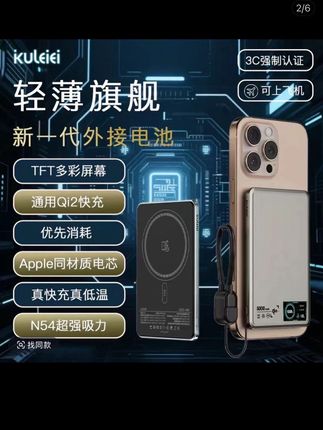 KULEIEI/酷雷【可上飞机】Qi2超薄磁吸无线-TFT彩屏MagSafe外接电池#外接电池#磁吸充电宝#磁吸外接电池#强磁外接电池#充电宝@DOU+小助手