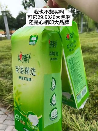 绿色茶园的清香,心相印抽纸,29.9元6大包,大品牌就是靠谱!🌿🍃 #心相印抽纸 #生活好物推荐