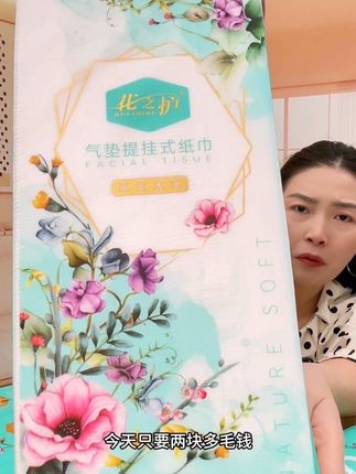 #囤纸#抽纸#超便宜超划算 #无限回购的宝藏单品 #好用的大包纸巾推荐