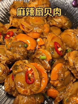 麻辣扇贝肉 晚上馋了就吃这个#天海藏 的#麻辣扇贝肉 麻辣鲜香的,下饭又下酒#麻辣小海鲜 #扇贝肉 #下酒菜