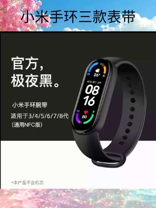 适用小米手环9/8/5/6腕带小米手环3/2表带3NFC版智能运动硅胶防水夏天个性潮男女四五九八代尼龙替换带手腕带#贵州野菜自助火锅 #惠天然酸辣粉 #贵州野菜自助火锅