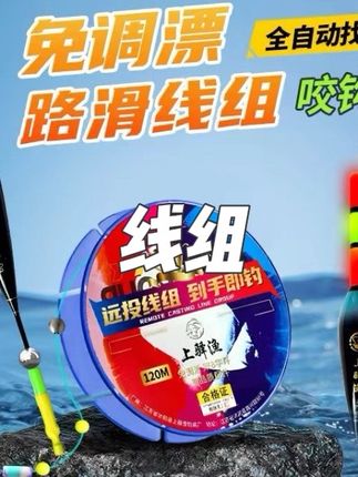 自动找底免调漂路滑线组套装日夜两用咬钩变色夜光浮漂醒目高灵敏#滑线组 #两用 #鱼钩 #钓鱼 #渔具@DOU+小助手 @小店随心推 @巨量千川