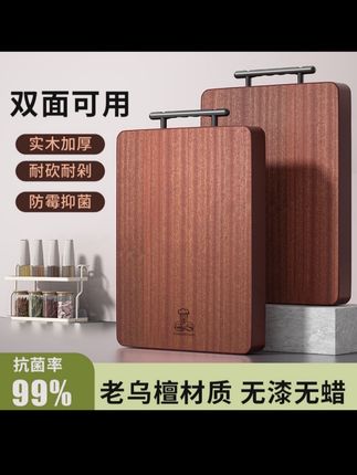 【厨总管】双面乌檀木切菜板案板切肉切水果大号加厚板子厨具刀板 【厨总管】双面乌檀木切菜板案板切肉切水果大号加厚板子厨具刀板#菜板 #砧板 #厨房好物 #超便宜超划算 #好物推荐🔥