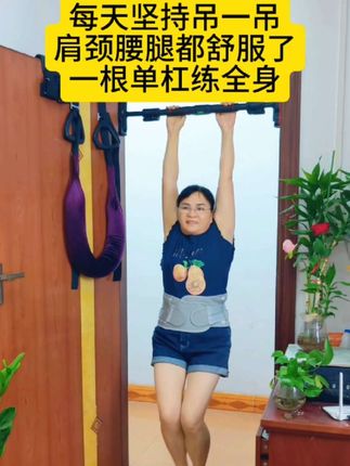腰突的我,就入手了这款免打孔单杠,安装简单,承重力强,可以反复安装使用,前后两边都能拉,谁练谁受益,一根单杠练全身#单杠#单杠健身 #居家锻炼 #腰部拉伸 #腰椎间盘突出