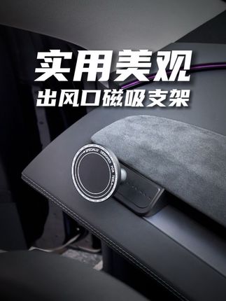 特斯拉实用美观为一体的手机支架 出风口固定、强力磁吸、极简风格完全融入特斯拉内饰!#特斯拉 #焕新版model3 #焕新版modely #modelyl