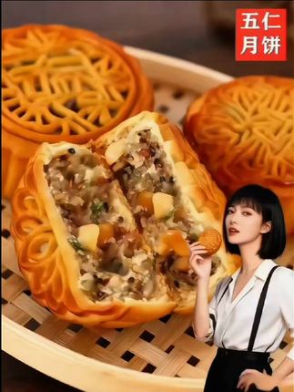 老式五仁月饼
