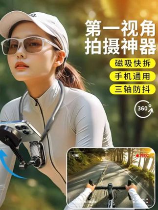 一个人就能拍视频了#挂脖支架 ##拍照神器 #第一人称拍摄 #嘉华彩支架 #嘉华彩