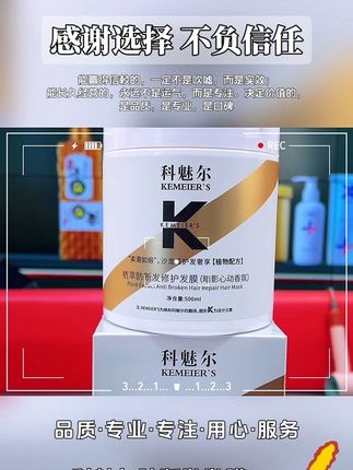 #学生党必备 #今日分享 防断发发膜、提升光泽