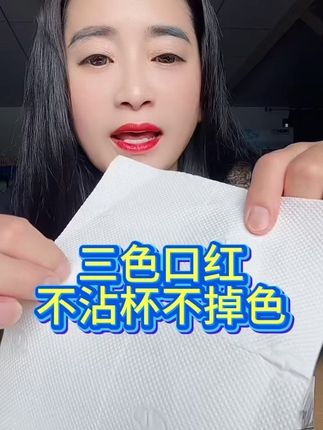 爆款口红,不沾杯不掉色,持久滋润,淡化唇纹#好物推荐🔥 #自用好物分享#姐妹们值得拥有#不沾杯不掉色#口红推荐