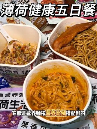 每一餐都吃的很满足!#薄荷健康#代餐#懒人必备#亲测分享