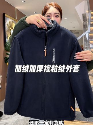 才30多抢到加绒加厚的摇粒绒外套,现在天冷正好能穿,赶紧闭眼入#品质男装 #强烈推荐 #加绒保暖
