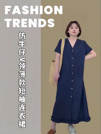 今夏必入宝藏裙!仿牛仔V领连衣裙太绝了,薄款透气还显气质,复古少女感拉满~#夏日复古连衣裙 #仿牛仔薄款裙 #V领显瘦单品 #短款时尚穿搭 #少女感穿搭