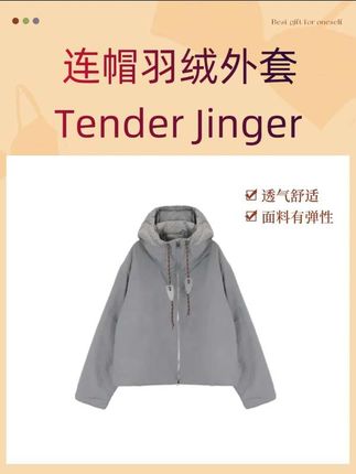 一穿上就像裹了团暖乎乎的小太阳,加倍暖意直接锁在身上,再也不怕冷风往衣服里钻!连帽设计护住脑袋,关键还防泼水,突然飘点小雨也不用慌~#羽绒服 #冬天就要保暖又好看 #穿出自己的风格 #羽绒服穿搭 #穿出高级感