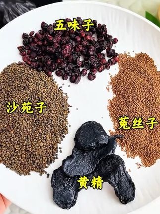 男人过了三十岁,一定试试#四大名泡 #沙苑子组合茶 #沙苑子菟丝子五味子黄精