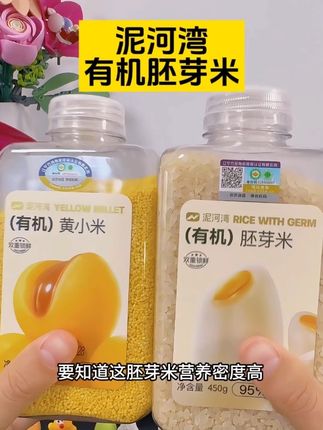 🧐别再给孩子吃普通大米啦,胚芽米更有营养,七个月以上宝宝就能吃啦💕#胚芽米#宝宝辅食 #母婴好物