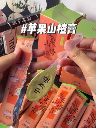 天气一热,宝宝胃口不好的,一定要试试#苹果山楂膏 配料干净宝宝很喜欢#宝宝最爱 #多喝水 #宝宝爱喝