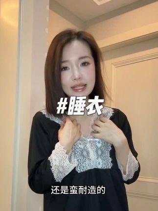 好看舒适,家居服就要选这种!#家居服 #睡衣 #舒适百搭 #女生必备 #精致女生