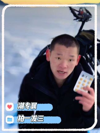 #上热门 湖专属福利推荐三盒装,大家伙儿相信湖弟就去拍一单试一试@湖远行 #湖的环球之旅 #湖的环球梦