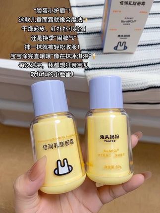 换季啦~快给宝宝的小脸蛋涂香香!一抹水润Q弹,像把云朵揉进肌肤里~宝宝爱不释手,妈妈安心闭眼入!#宝宝 #宝宝面霜 #儿童面霜 #婴儿 #儿童必备