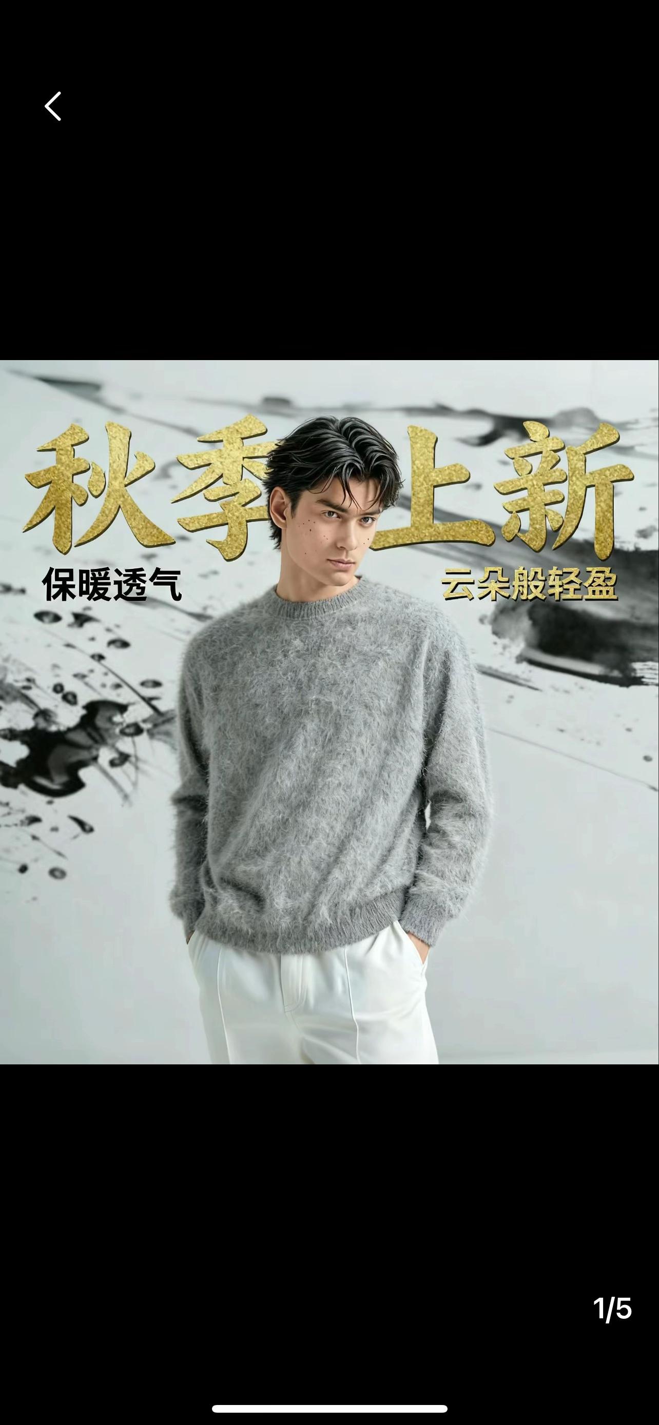 海马毛秋冬毛衣#型男穿搭 #男生穿搭 #简约风穿搭示范 #阳光帅气 #强烈推荐