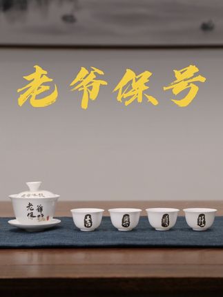 #茶具好物推荐 #老爷保号茶具 #骨瓷 #茶具