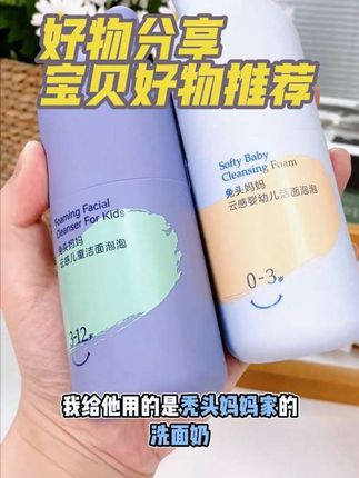 👶 宝贝的洁面新宠,温柔呵护每一寸肌肤。#好物推荐🔥 #上热搜 #好物推荐达人 #宝宝