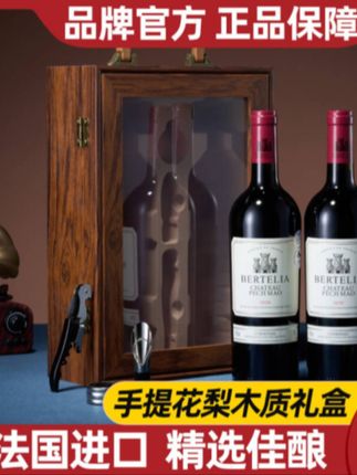 【法国进口】柏特利雅科比埃尔干红葡萄酒14.5度750ml双支礼盒装-S1
