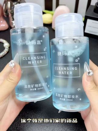 姐妹们,谁化妆不卸妆啊!让我看看 #卸妆水 #卸妆 #学生党平价安利 #美妆分享 #推荐分享