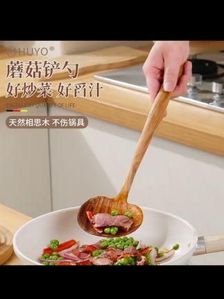 #生活小妙招 蘑菇铲相思木锅铲家用不粘锅专用长柄把炒菜木铲子圆头炒勺不伤锅