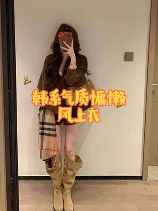 韩系气质慵懒风上衣秋季针织开衫美拉德软糯毛衣外套女显瘦短裤#街拍小姐姐穿搭秀 #爱了爱了 #美搭尽显女神范 #理想女友穿搭 #每日推荐